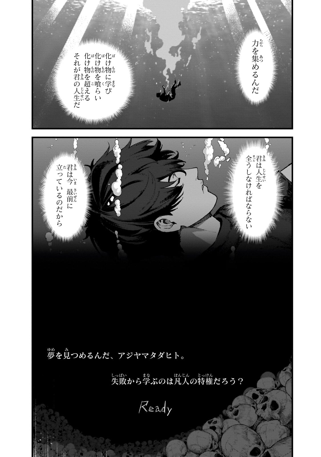 Bonjin Tansakusha no Tanoshii Gendai Dungeon Life - Chapter 2 - Page 36